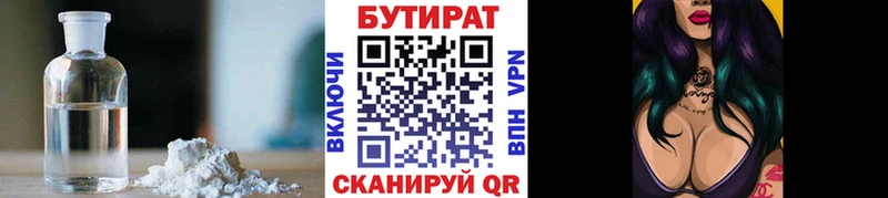 Купить где Волжский БУТИРАТ буратино