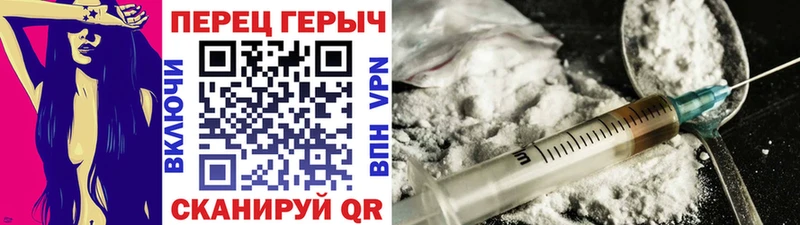 Героин герыч  Купить закладки  Волжский 