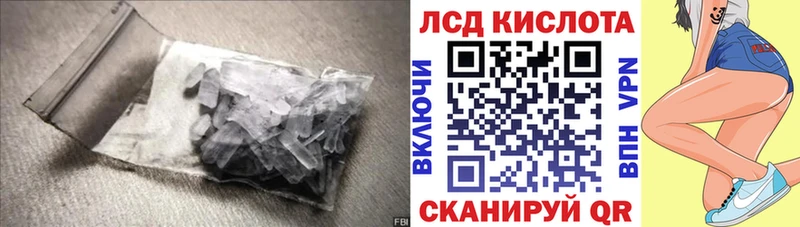 LSD-25 экстази ecstasy  Купить закладки  Волжский 
