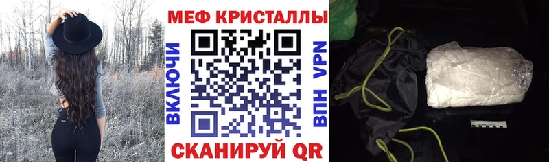 МЕФ кристаллы  Волжский 