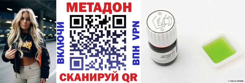 Купить где Волжский МЕТАДОН белоснежный